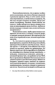 Голоса Варшавского гетто. Мы пишем нашу историю